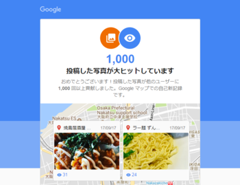 googlemapLocalGuide