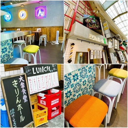 大衆食堂 きりんホール