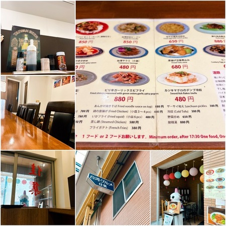 台湾グルメ 佳集