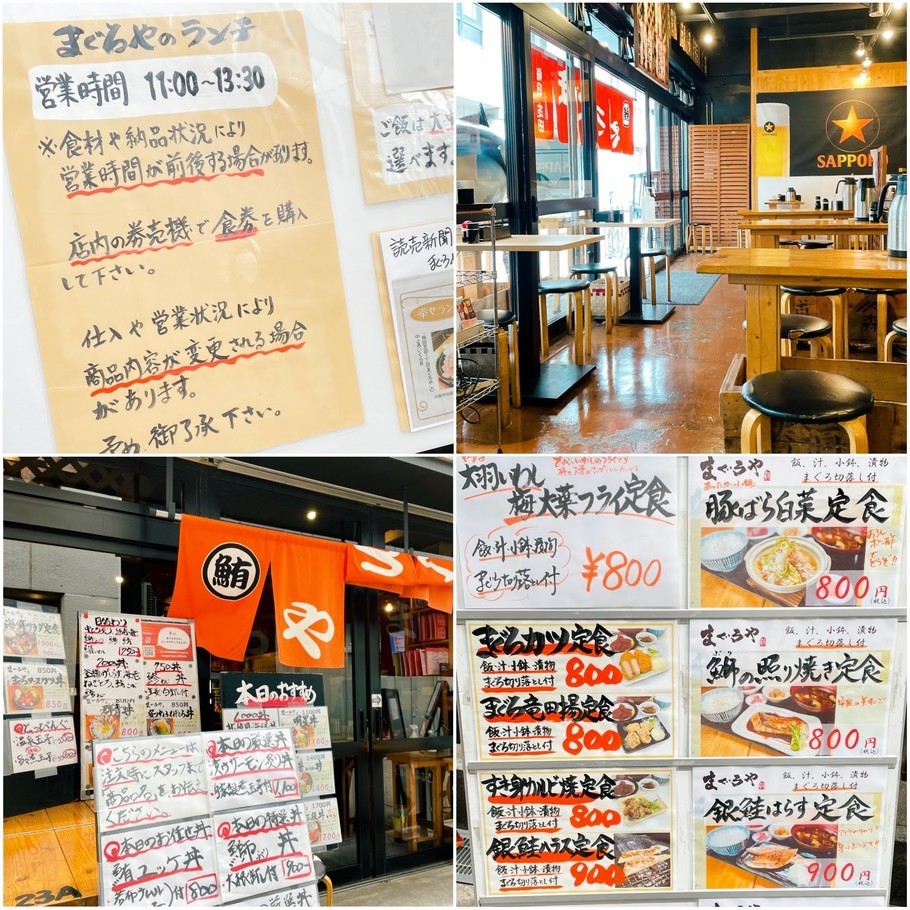 まぐろや 梅田芝田店 梅田ひるめし Com