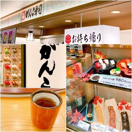 がんこ寿司阪急三番街店