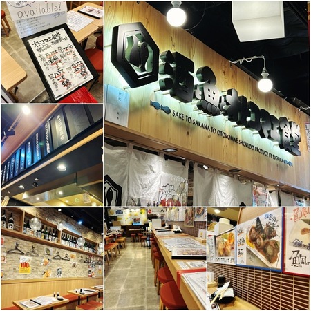 酒と魚とオトコマエ食堂 LINKS UMEDA店