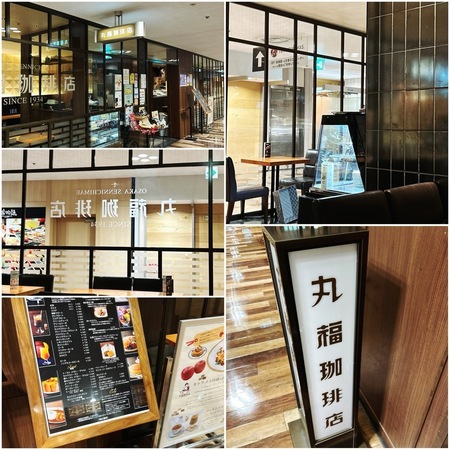 丸福珈琲店 HEPナビオ店