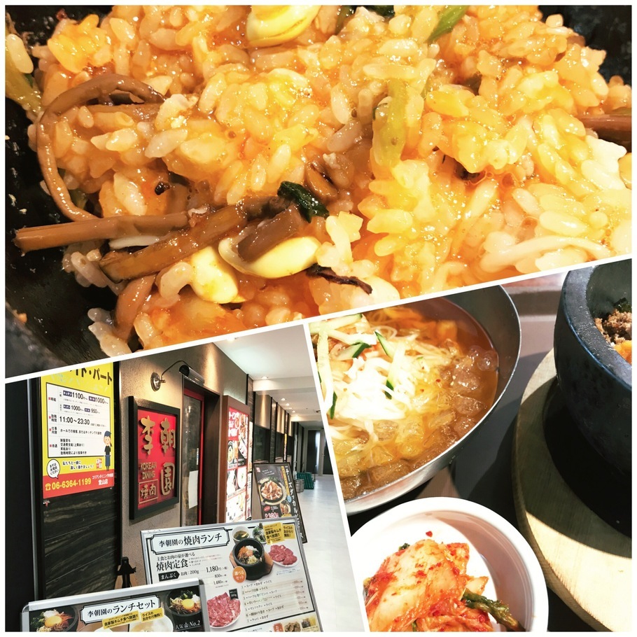 韓国料理李朝園ランチ 梅田ひるめし Com