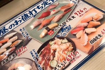 魚心梅田店お昼のお値打ち定食