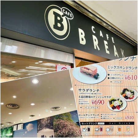 CAFE BREAK ホワイティ梅田店